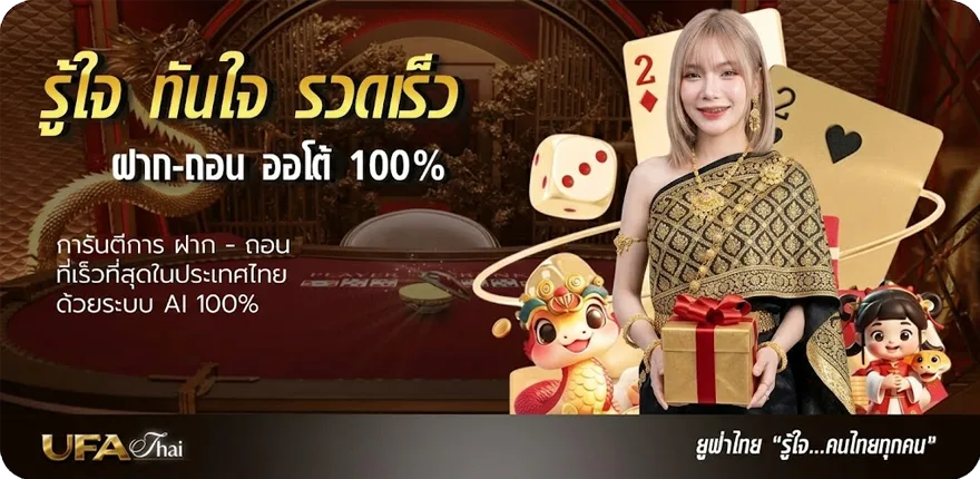 แบนเนอร์ วิเคราะห์บอลโรมาเนีย ใหม่ — โปรโมชั่นสมาชิกใหม่
