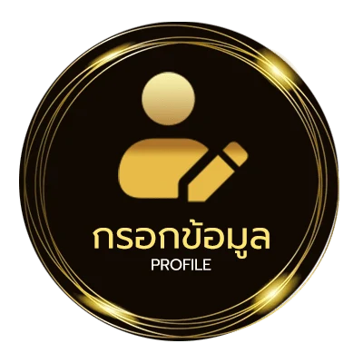 ข้อมูลส่วนตัว วิเคราะห์บอลโรมาเนีย
