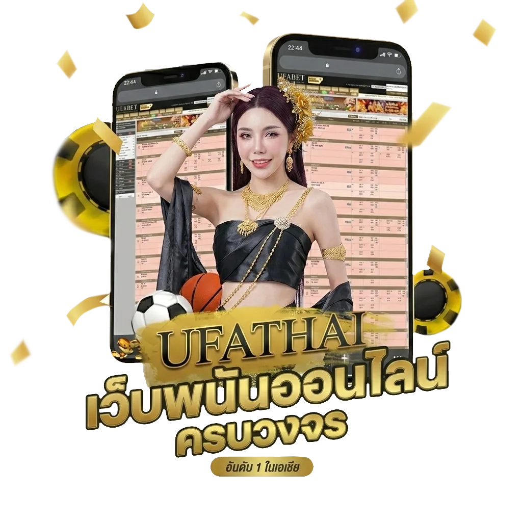 วิเคราะห์บอลโรมาเนีย โปรโมชั่น — สมาชิกใหม่