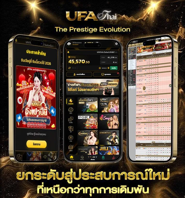 วิเคราะห์บอลโรมาเนีย  แบรนด์ยูฟ่าไทย